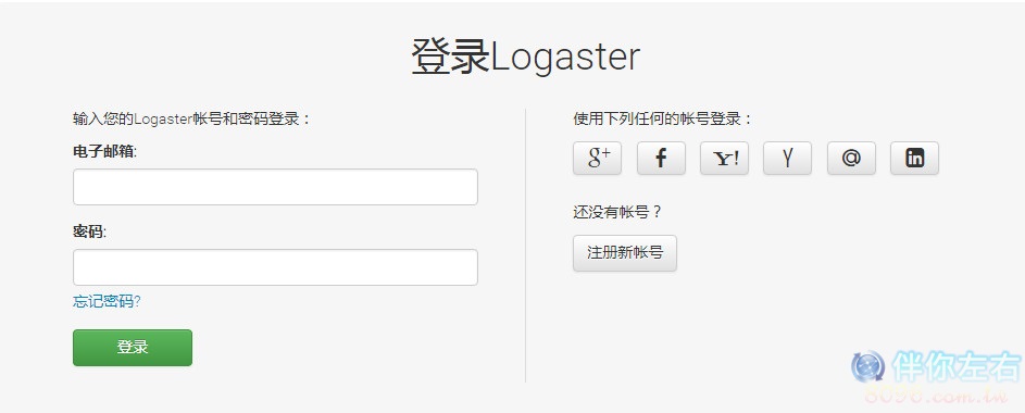 LOGASTER註冊