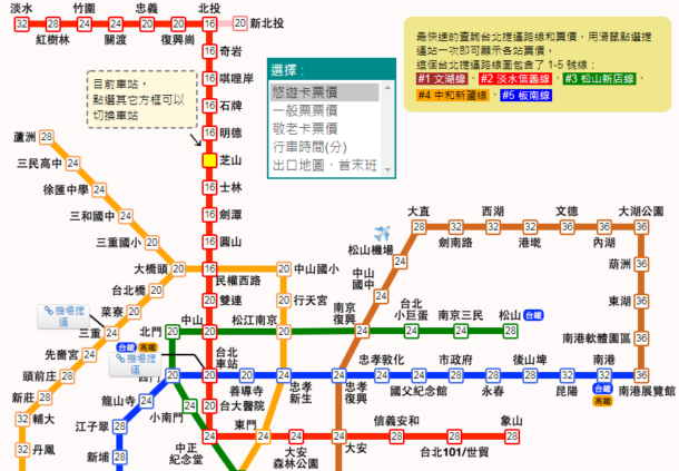 台北捷運路線圖，捷運票價、時間、轉乘資訊、捷運站 …