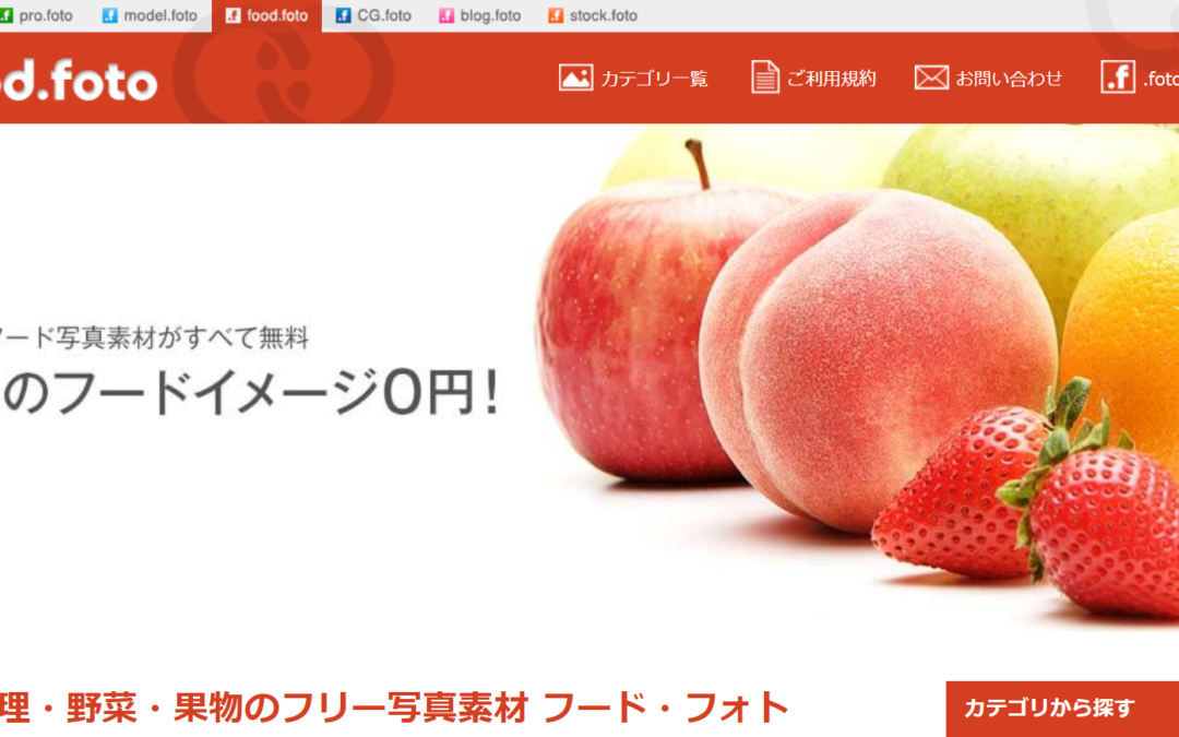 Food.foto 日本免費食材圖庫,美食照片可以商業用途