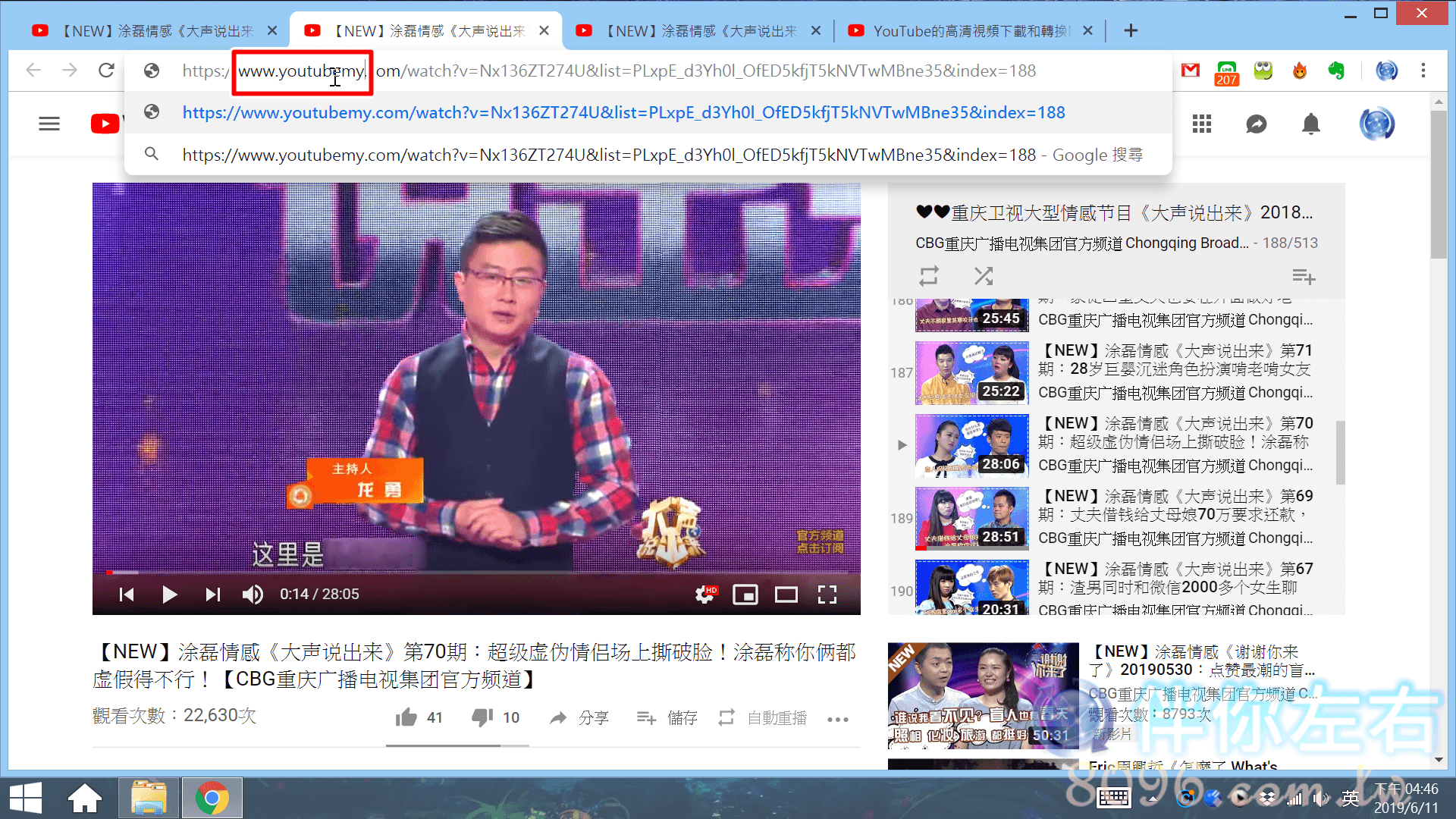 下載YouTube影片